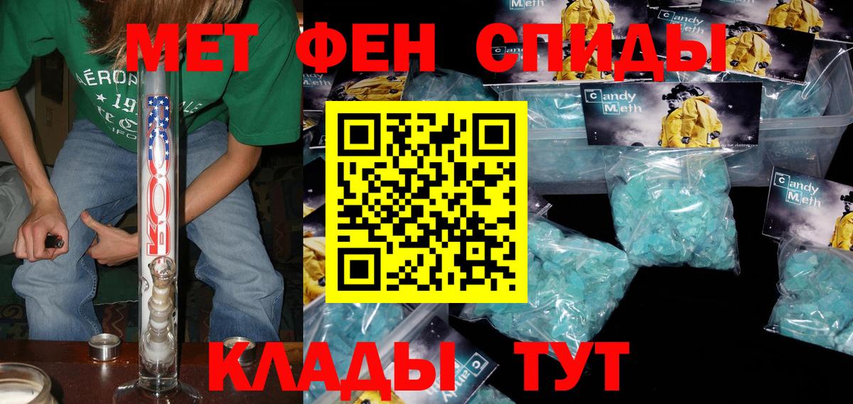 Амфетамин  Вход с VPN  Шебекино  АМФ  Амфетамин Розовый 