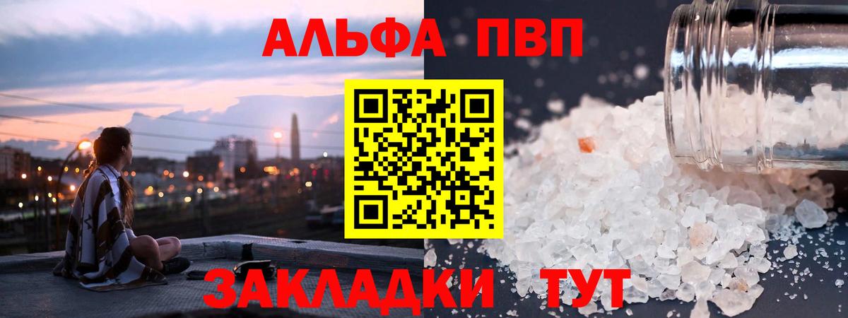 А ПВП СК КРИС  Вход с VPN  Шебекино  Альфа ПВП VHQ 