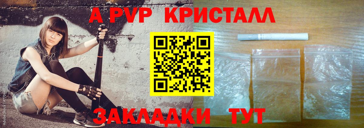 Alfa_PVP крисы CK Шебекино