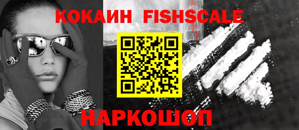 КОКАИН Колумбийский Шебекино