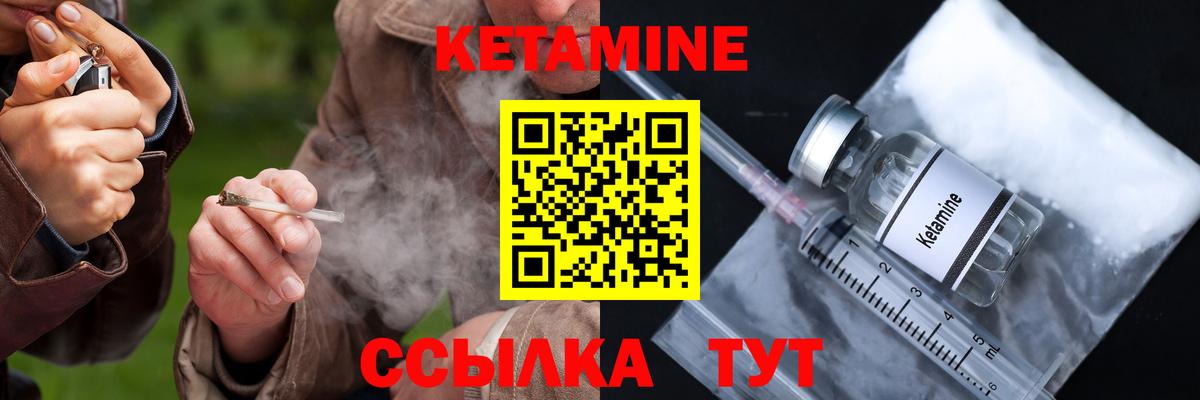 Шебекино  КЕТАМИН ketamine  Вход с VPN  Кетамин ketamine 