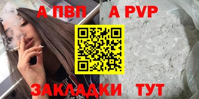 a pvp Кинель