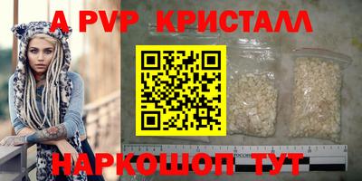a pvp Кинель