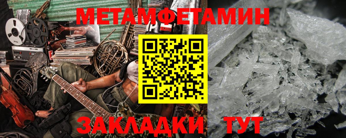 Метамфетамин кристалл Шебекино