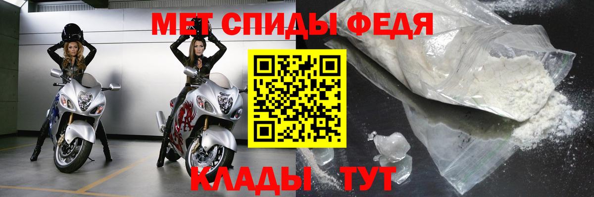 МЕТАМФЕТАМИН мет  Вход с VPN  Шебекино 