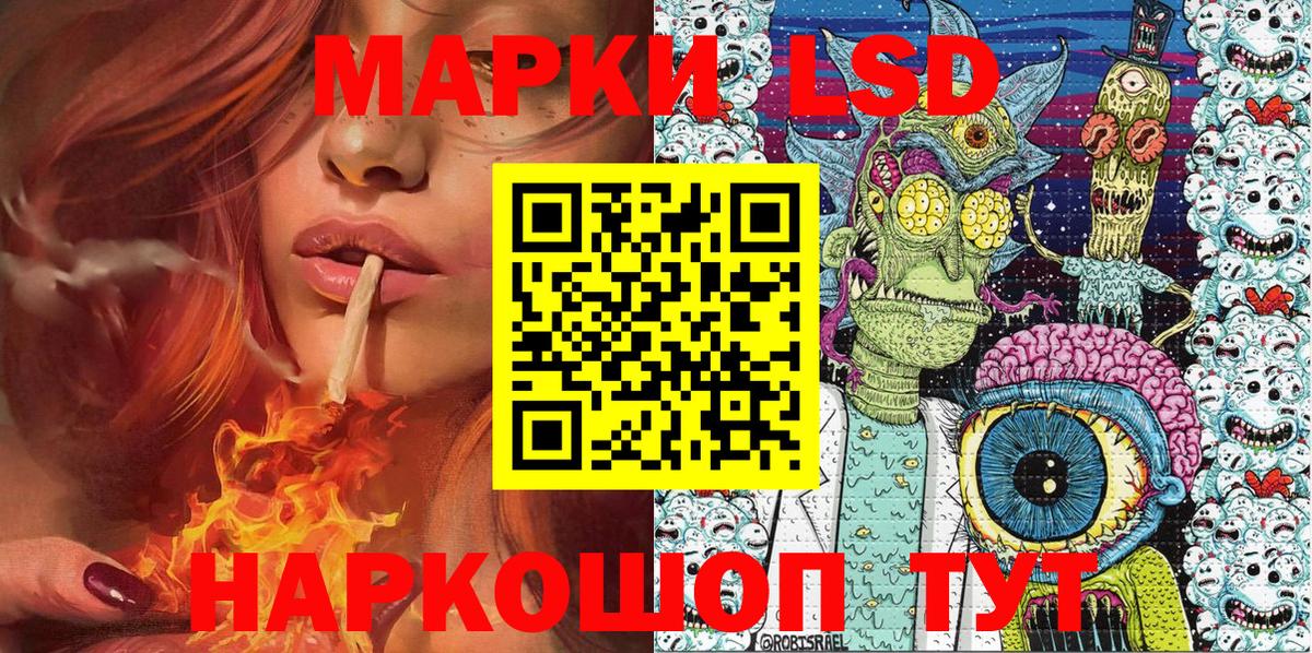 Марки N-bome 1,8мг Шебекино