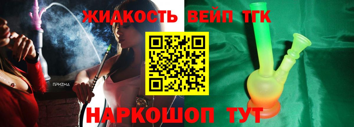 Дистиллят ТГК концентрат  Вход с VPN  Шебекино 