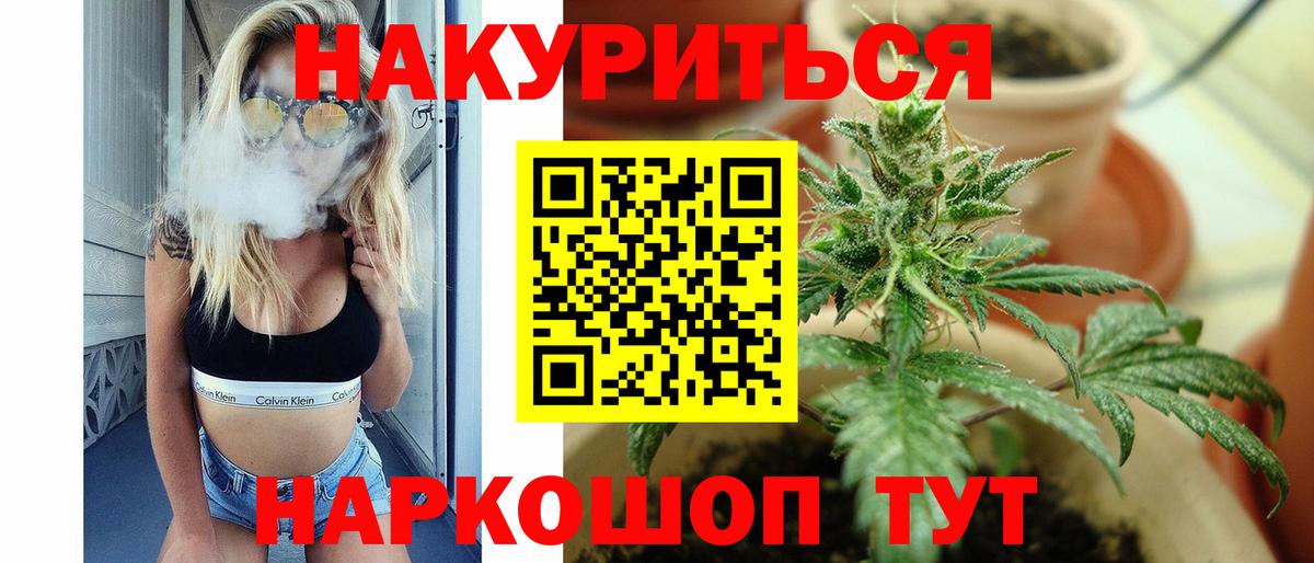 Марихуана Ganja  Каннабис индика  Вход с VPN  Шебекино 